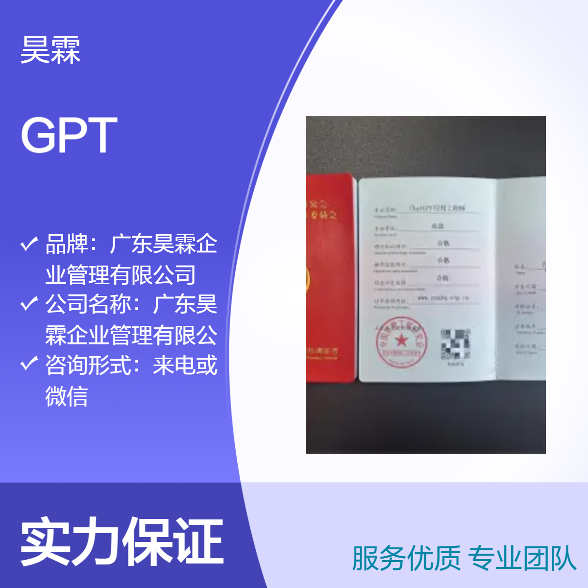 GPT技能证书 全国通用 专业技能提升 学习成长必备
