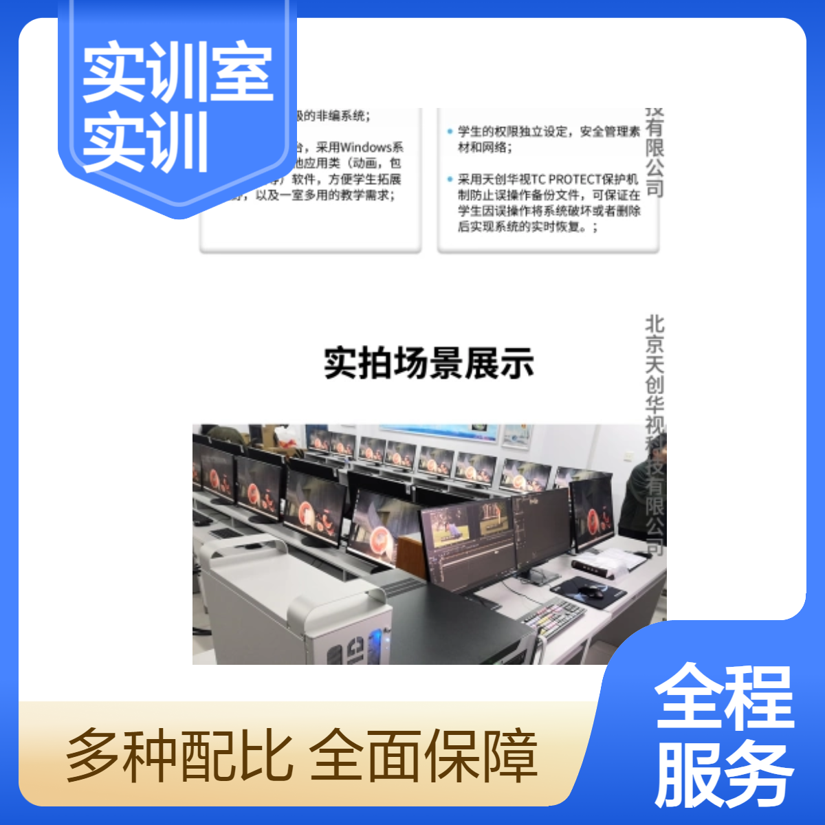 后期编辑实训室 非线性剪辑实训系统 音视频转码特效工作站