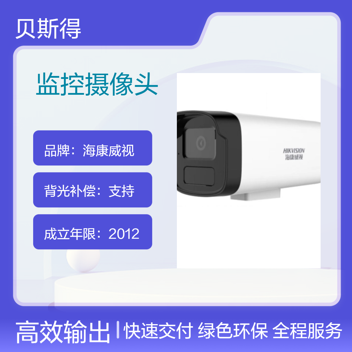 海康威视监控摄像头200/300/400万像素H265日夜全彩B12hv3-IA/POE