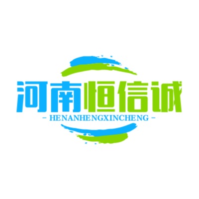 河南恒信诚化工产品有限公司