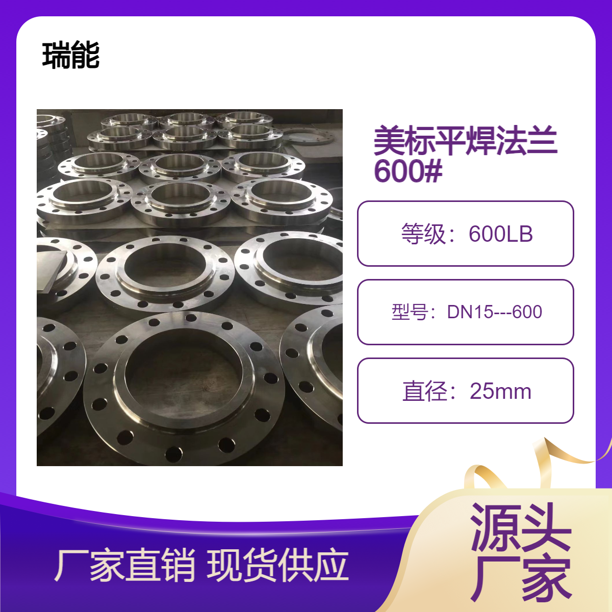 出口美标带颈平焊碳钢平焊法兰 ASME B16.5标准 600LB