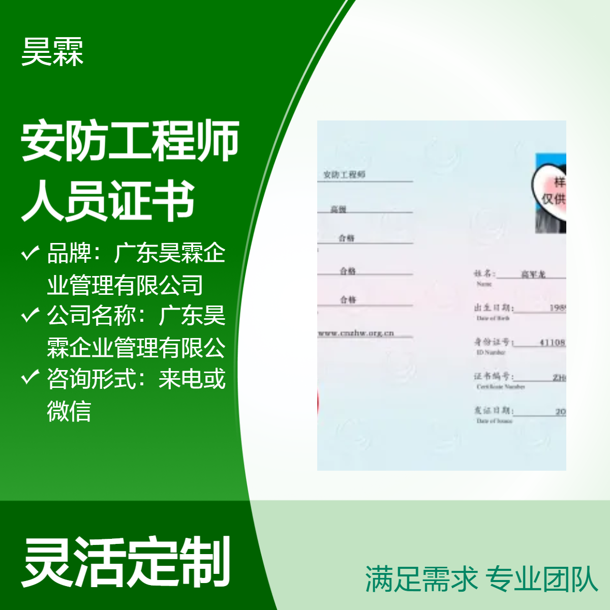 安防工程师技能证书 全国通用 专业认证 提升职业竞争力