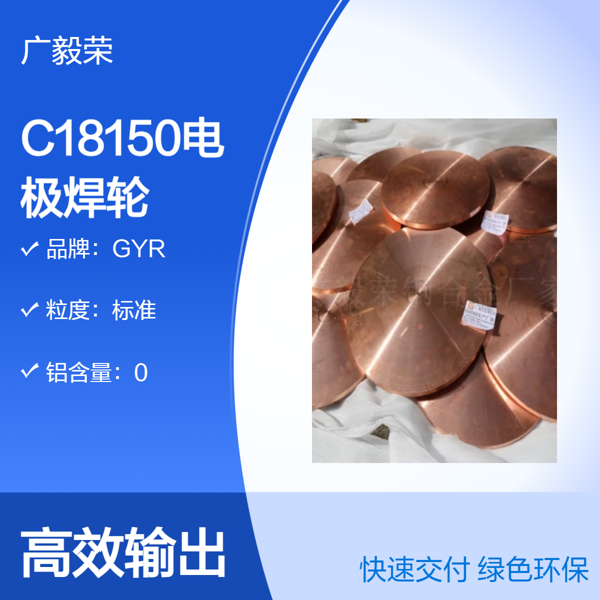 C18150电极焊轮 缝焊轮 专门用于缝焊机的电极轮