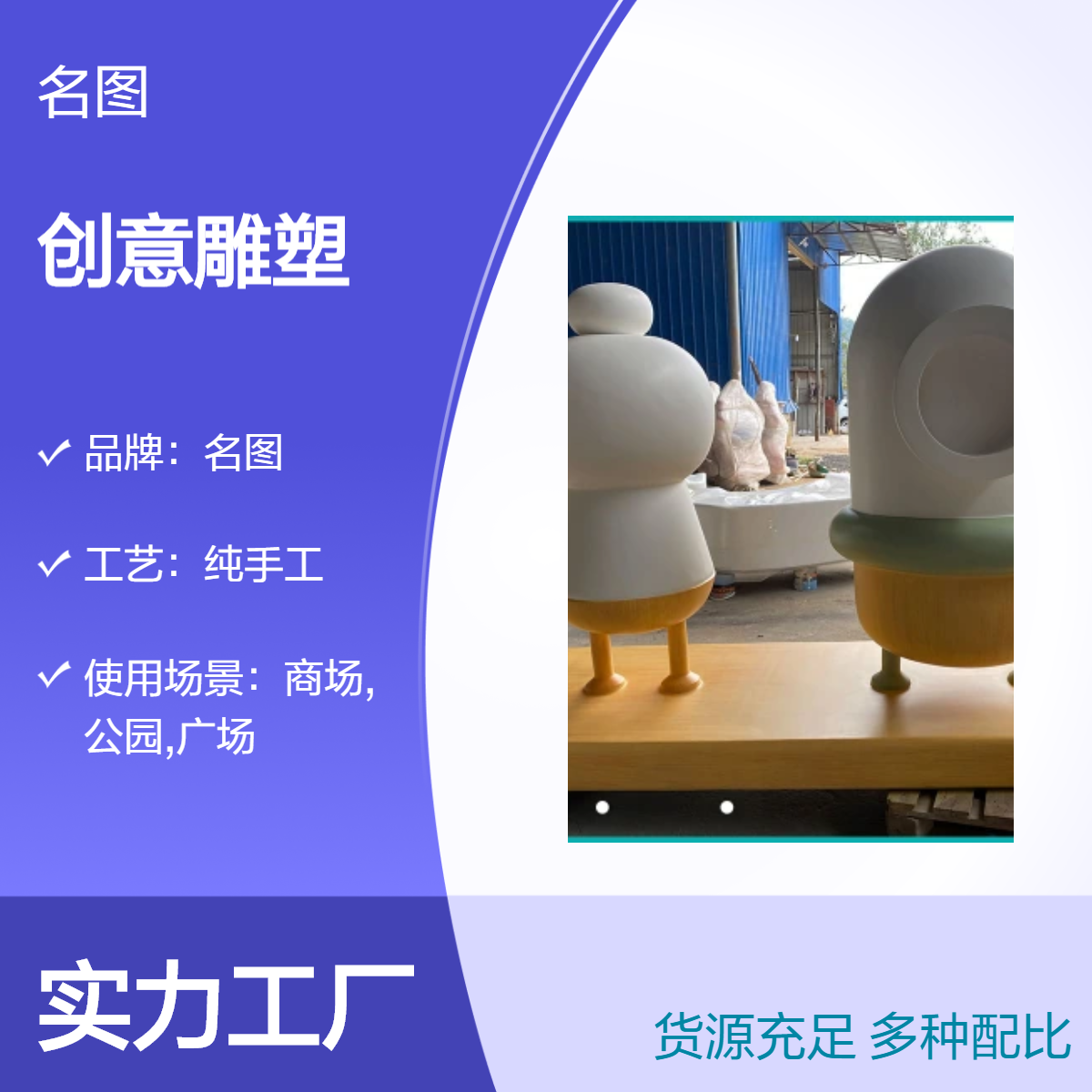 室内外玻璃钢雕塑 名图品牌特色艺术品 创意家居装饰摆件