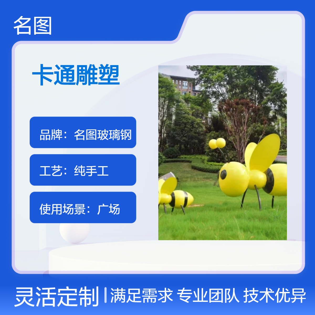 名图玻璃钢卡通雕塑 广场摆件 纯手工精制艺术品