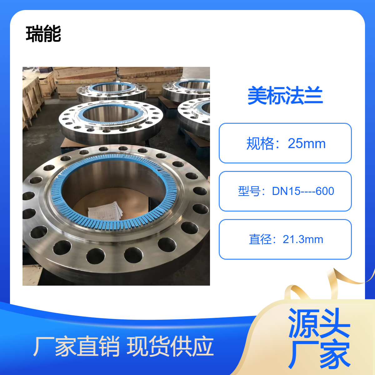 出口美标带颈平焊碳钢对焊法兰 ASME B16.5标准