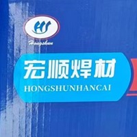 清河县宏顺焊接材料有限公司