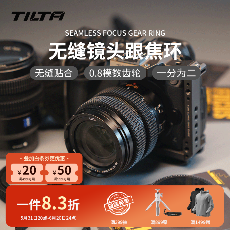 铁头 TILTA 无缝镜头跟焦环360?旋转全覆盖静音跟焦变焦环对焦环