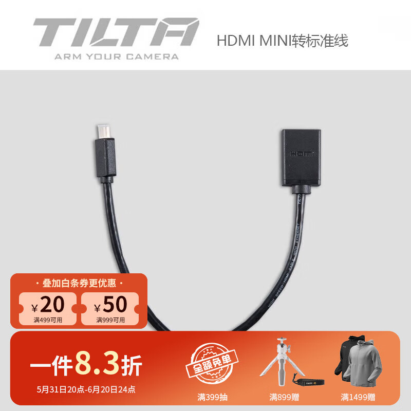 索尼A7专用铁头TILTA快装板侧手柄手提HDMI线HDMI-01-M套件