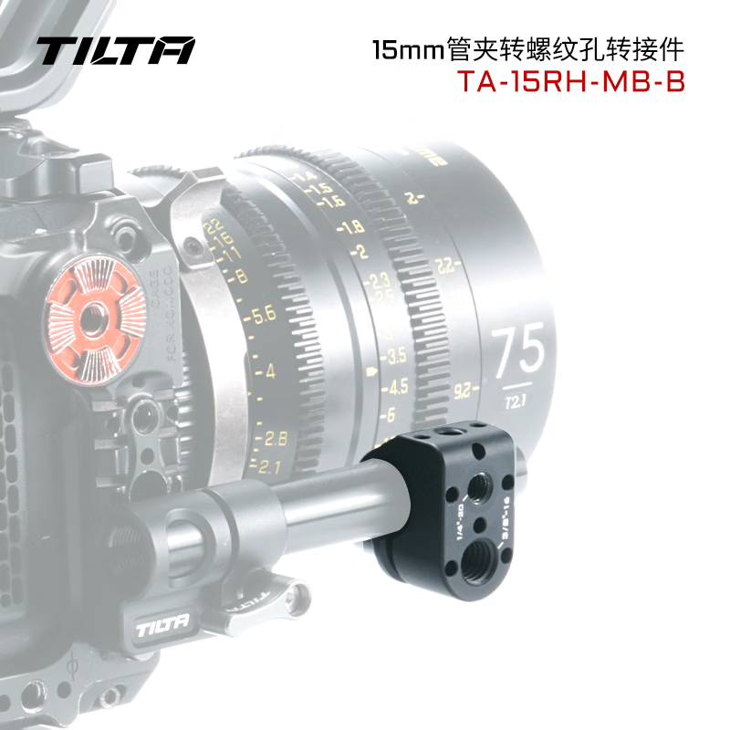 铁头TILTA 15MM管夹螺纹孔转接件拓展影视拍摄支架