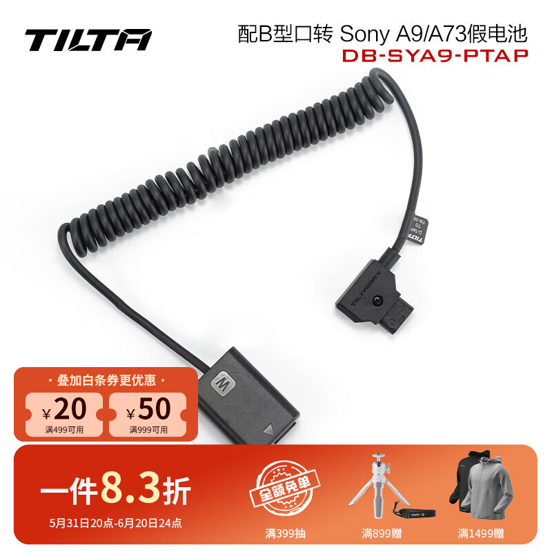 铁头 TILTA LP-E6/A7S2/A7IIII/A6/A9/GH4/GH5等全系列假电池电源