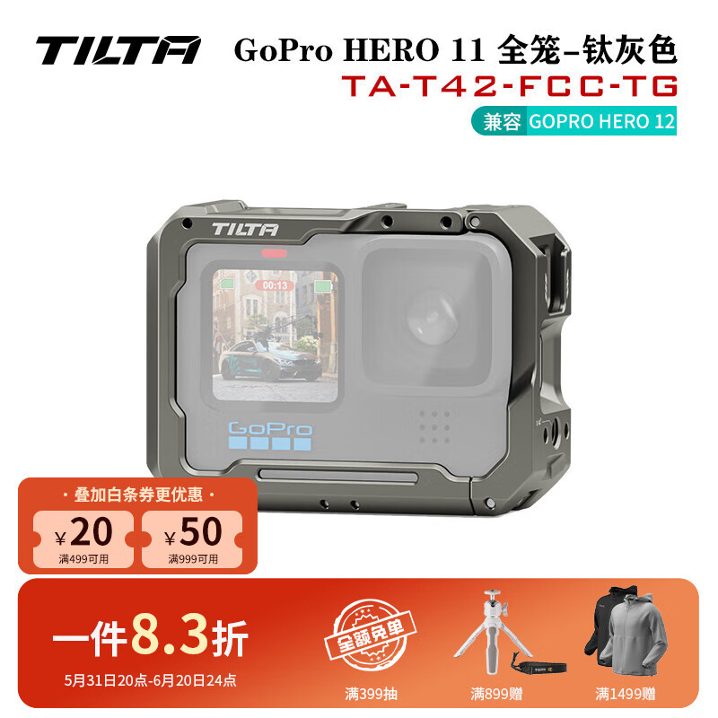 铁头TILTA GoPro HERO10/11/12专用兔笼 金属拓展保护框