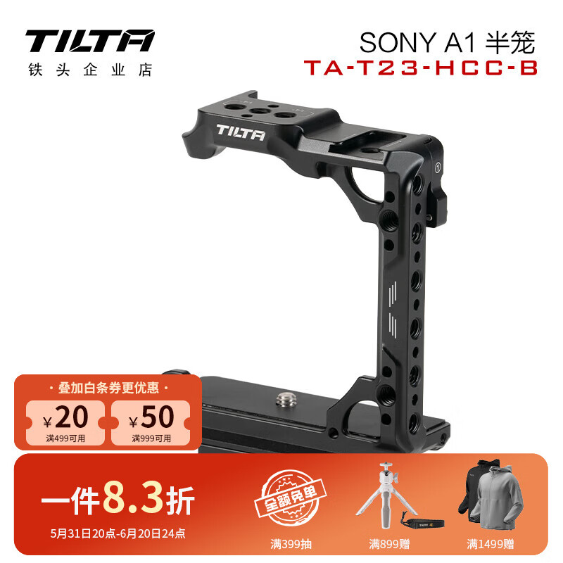 铁头TILTA 索尼A1兔笼套件SONY A7S3/A73/A7R3/A7R4相机配件套装 