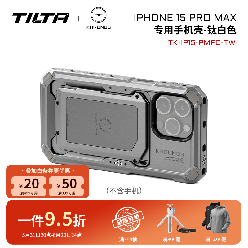 铁头品牌 iPhone15ProMax手机壳 视频编辑功能