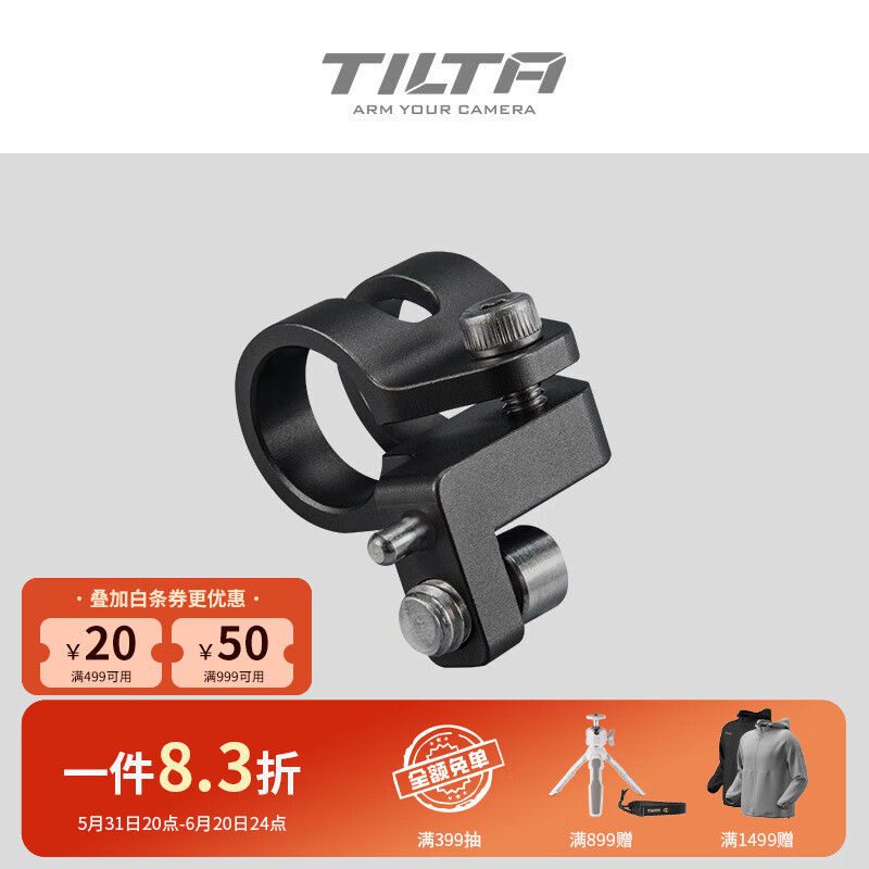 铁头TILTA 侧臂/顶部/底部 单孔导轨卡件15mm导轨管夹 兔笼拓展配