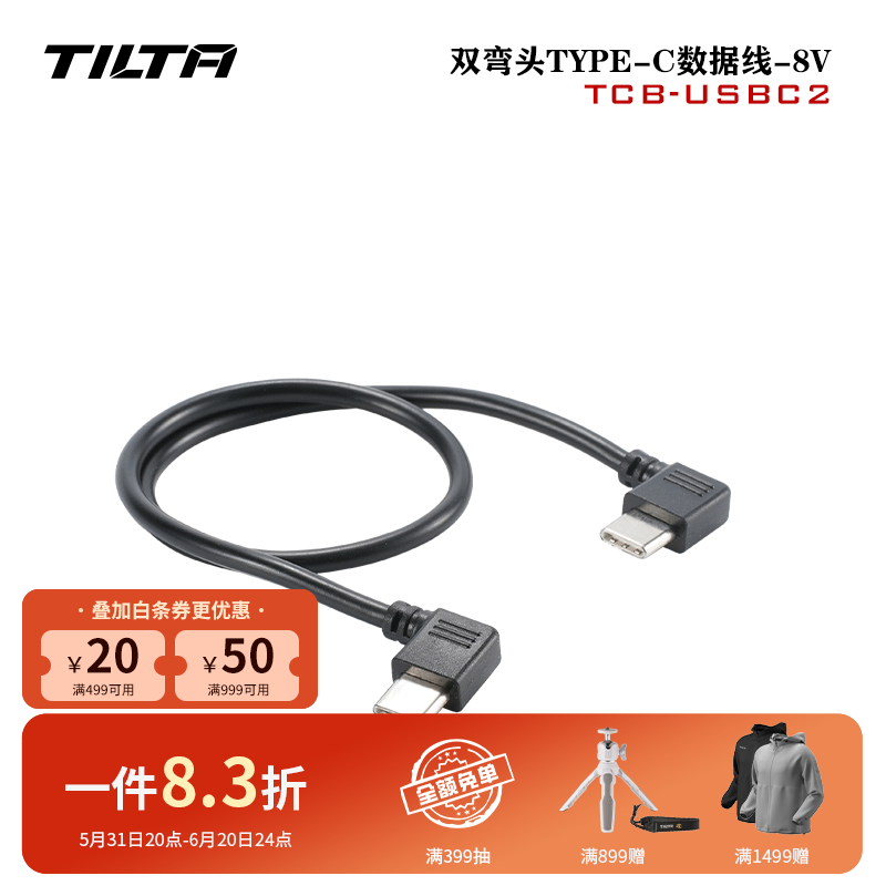 铁头 TILTA佳能EOS R5/R6兔笼套件CANON R5相机配件 双弯头TYPE-C