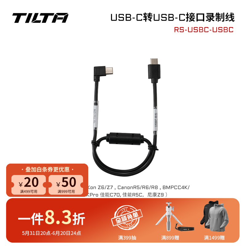 铁头TILTA 专业侧手柄-SONY A6/A7/A9/KOMODO/BMD/CANON R5 R6/C7