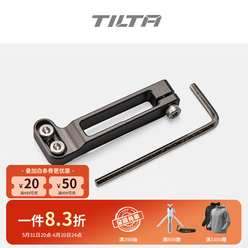 铁头 TILTA 适用于索尼A7S3兔笼配件-TYPE C/HDMI线夹/镜头转接环