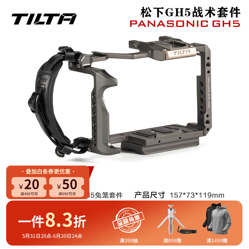 铁头TILTA 适用于PANASONIC松下GH5兔笼套件机身包围cage基础轻便