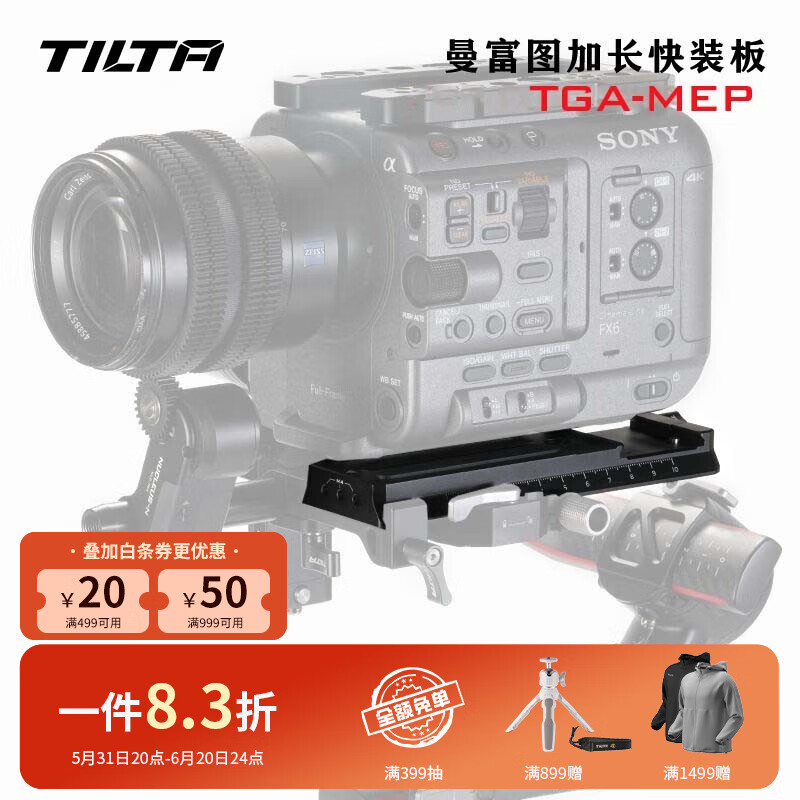 铁头 TILTA DJI RS2/RSC2/RS3/RS3 PRO曼富图转阿卡加长快装板相