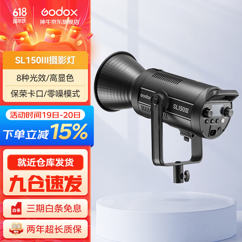 神牛Godox SL150三代白色LED补光美颜直播灯 多路导播专业设备