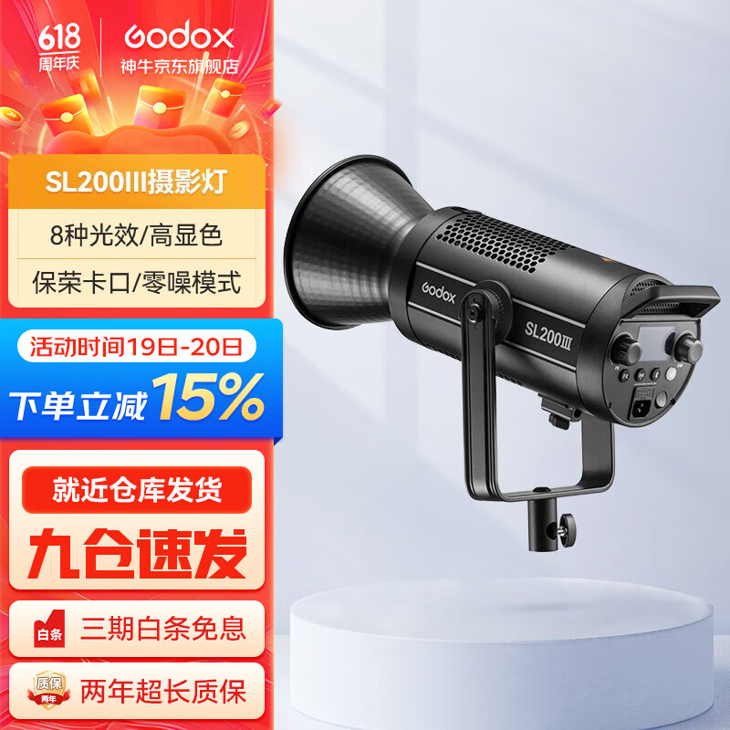 神牛（Godox）SL200W三代LED常亮补光灯 摄影直播通用型