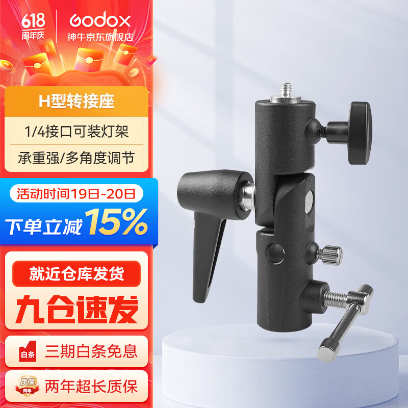 神牛摄影灯架带伞孔闪光灯底座多功能反光伞接头