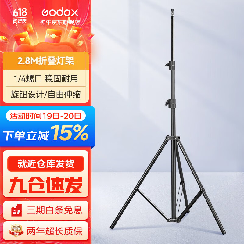 神牛LED摄影灯支架2.8米便携闪光灯影室灯补光灯外拍灯影棚视频直
