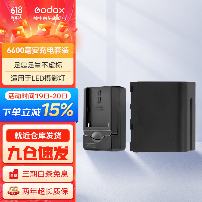 神牛大容量充电套装直播补光灯摄影灯多功能视频编辑设备