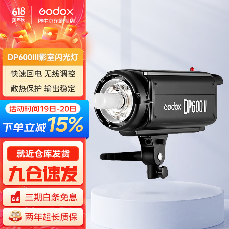 神牛DP600IIW二代人像摄影LED白色闪光灯套装