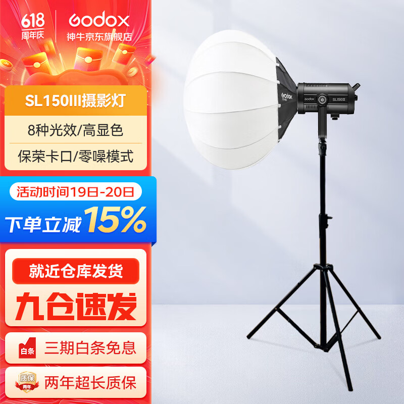 神牛（Godox） SL150W三代补光灯LED直播灯影棚常亮摄影柔光灯65c