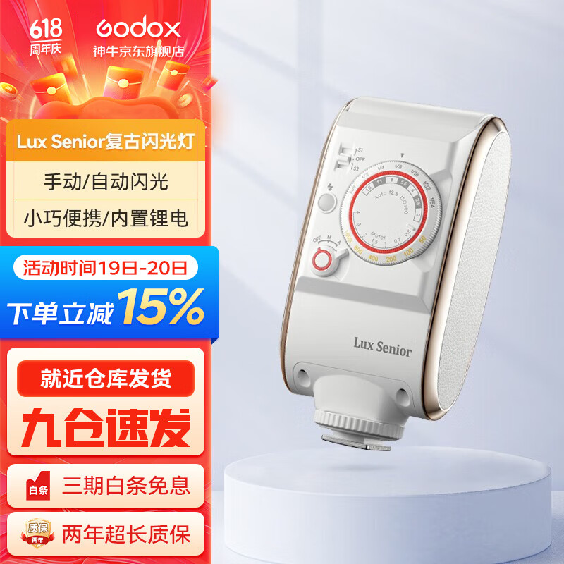 神牛（Godox） 复古相机闪光灯Lux-Senior单反微单摄影机顶外拍热