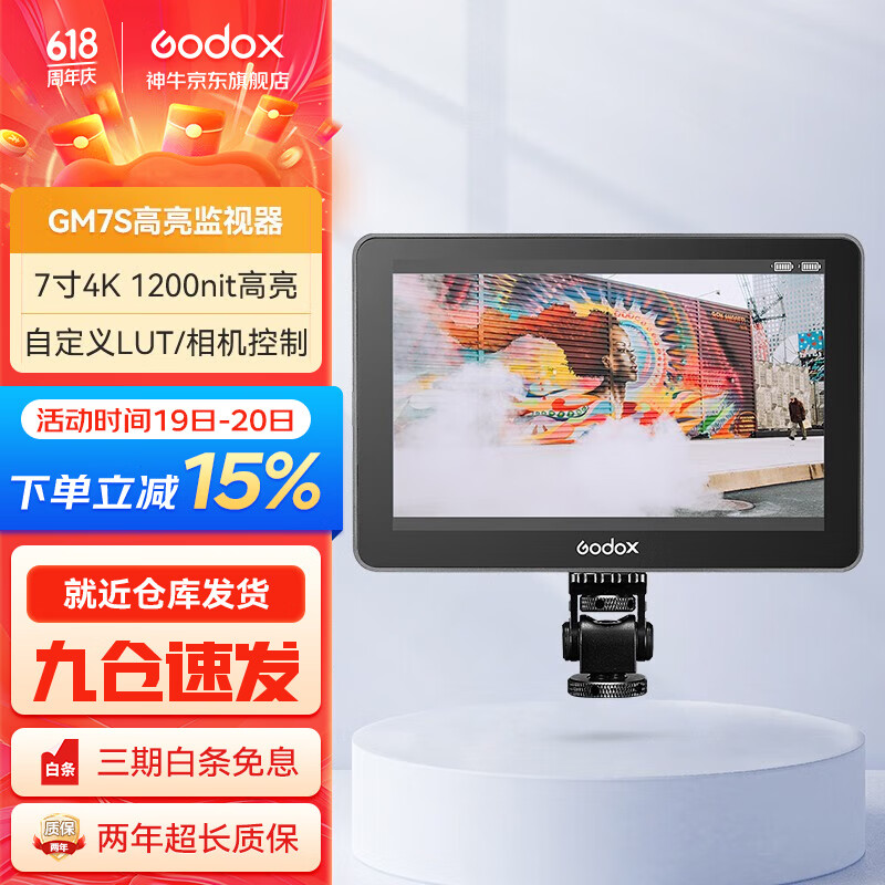神牛(Godox)7英寸相机监视器GM7S摄影机监视屏微单单反高清HDMI导