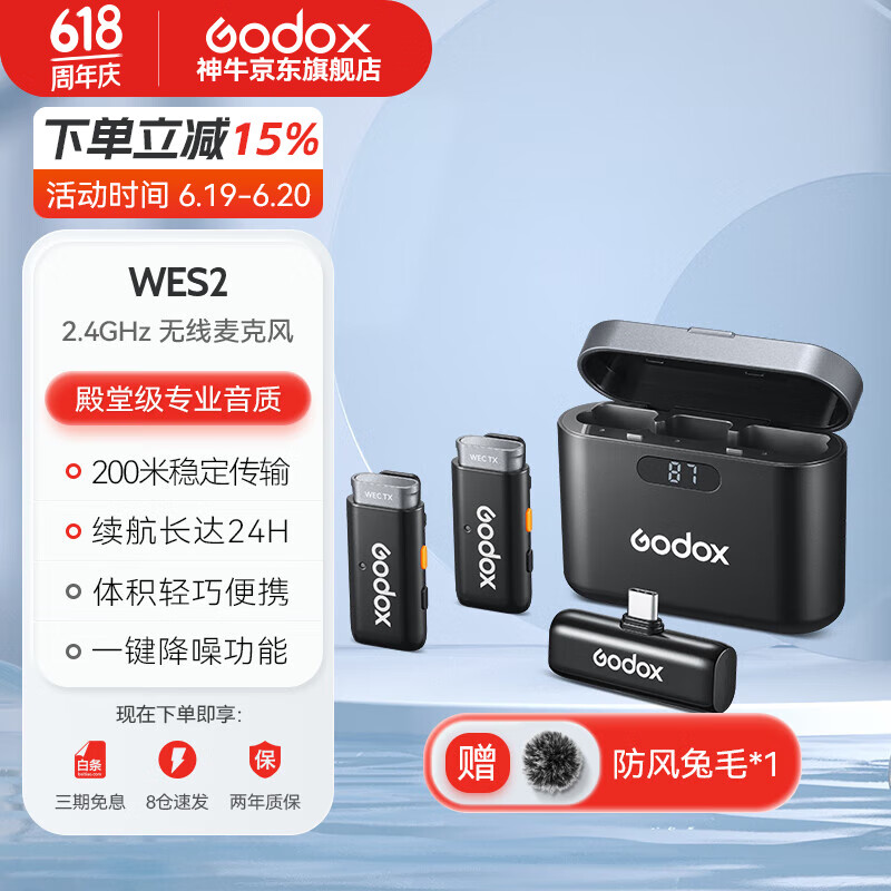 神牛WES无线麦克风手机相机收音话筒便携领夹户外采访vlog直播录
