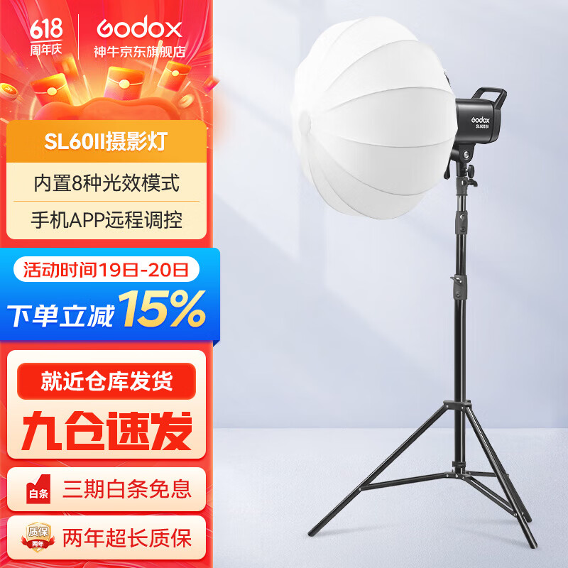 神牛（Godox）SL60W常亮补光灯摄影直播太阳灯影棚拍照儿童视频商