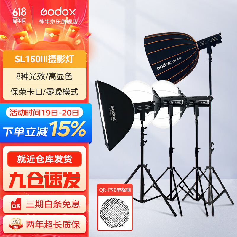 神牛（Godox）SL150W三代常亮补光灯直播摄影四灯快装套组