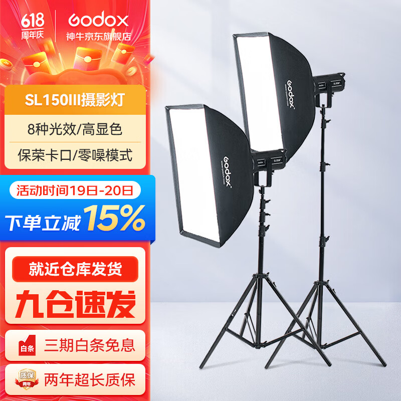 神牛（Godox） SL150W三代补光灯LED直播灯影棚常亮摄影柔光灯60*