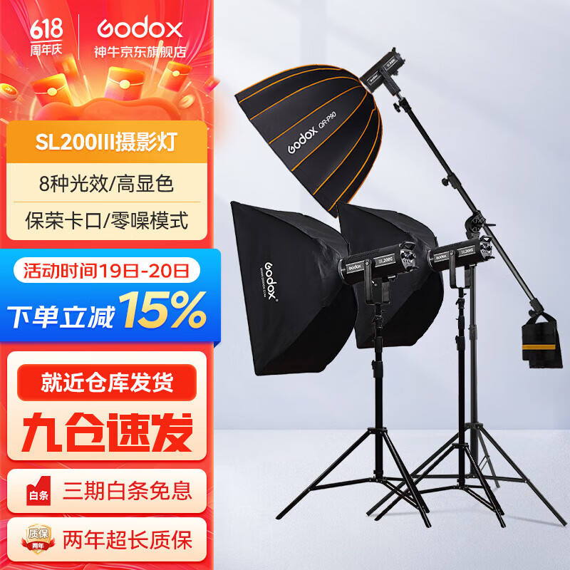 神牛 SL200W三代补光灯LED直播灯主播美颜灯拍摄录制影棚常亮摄影
