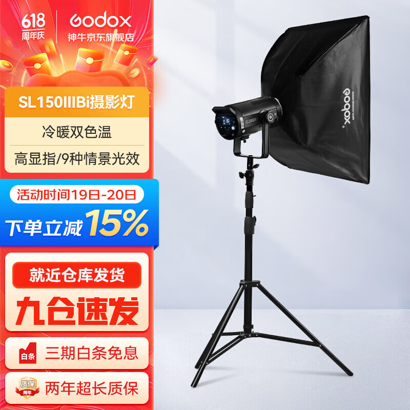 神牛SL150IIIBi双色补光灯LED柔光摄影灯影棚专用