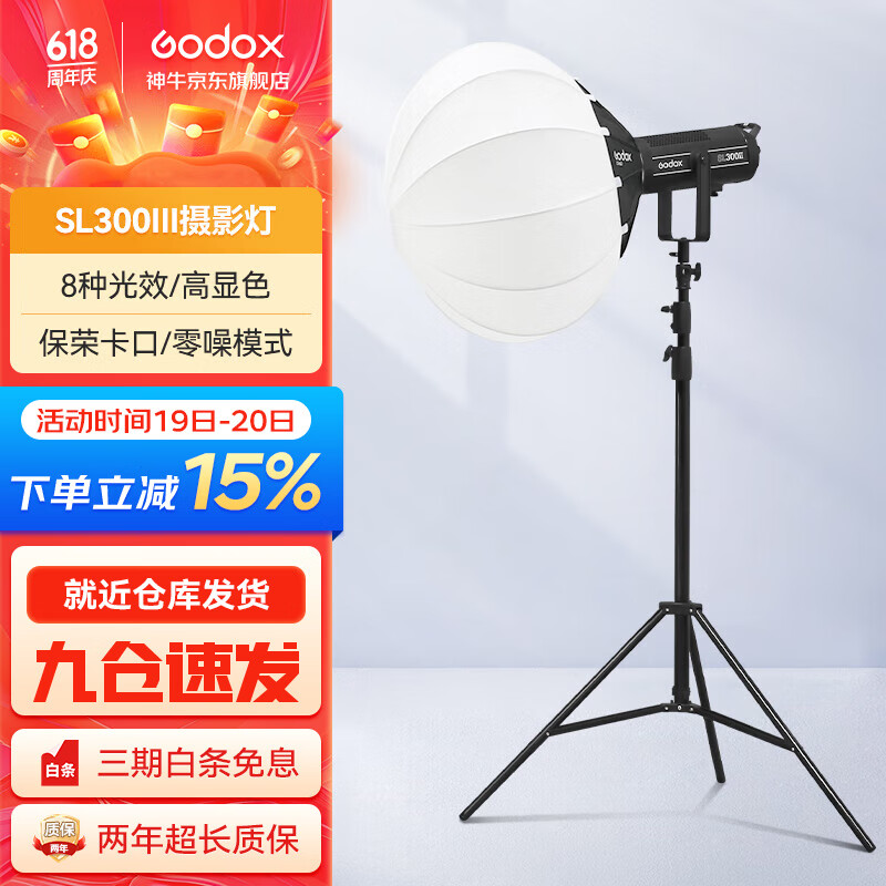 神牛SL300W三代常亮补光灯LED直播打光摄影多功能一体灯