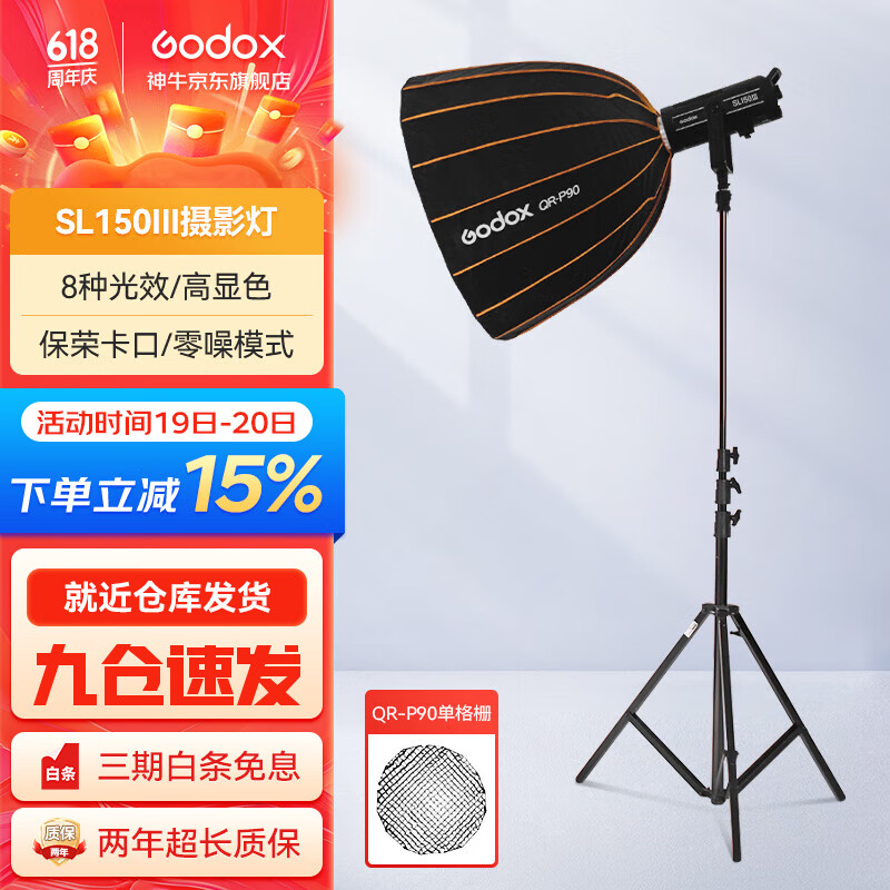 神牛（Godox）SL150III三代补光灯LED摄影灯影棚视频录像常亮灯快