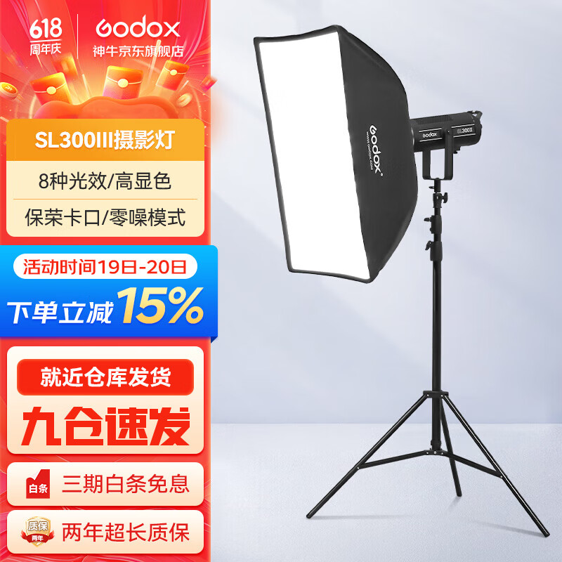 神牛(Godox)SL300W三代摄影补光灯直播影棚拍照视频led柔光灯主播