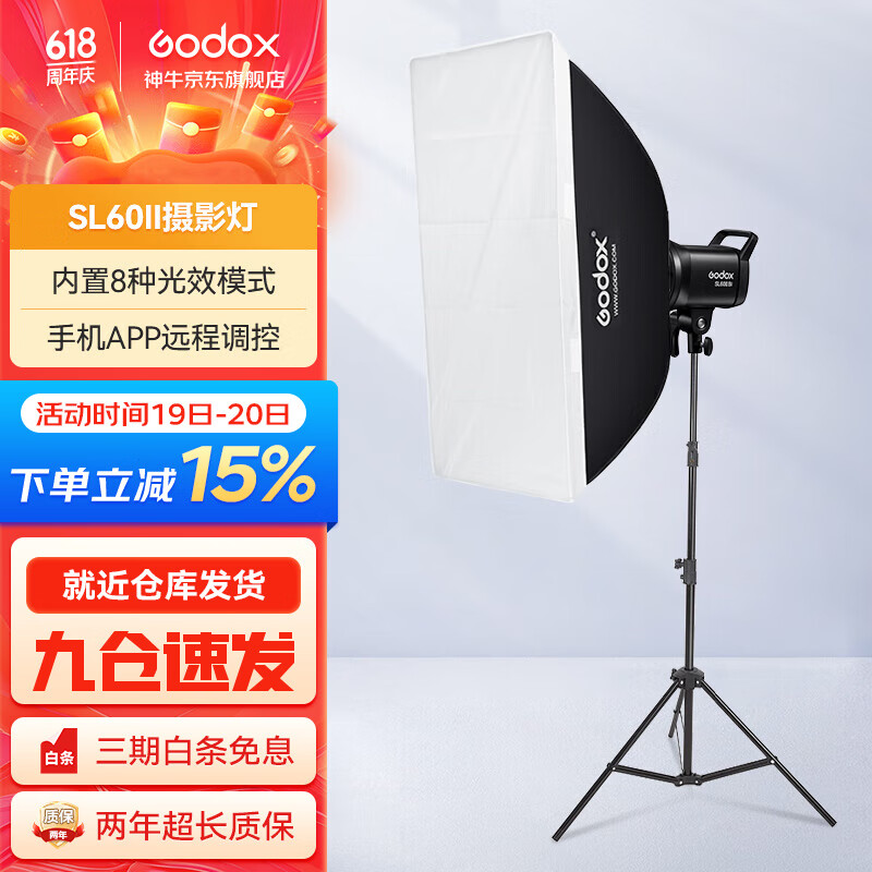 神牛（Godox） SL60W补光灯LED常亮太阳灯影棚摄影灯儿童拍照聚光