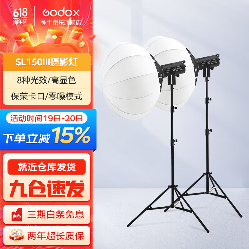 神牛Godox SL150W三代常亮补光灯双灯套装直播摄影专用