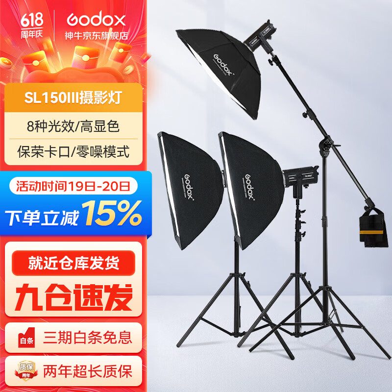 神牛Godox SL150W三代常亮补光灯直播摄影灯配柔光箱套装