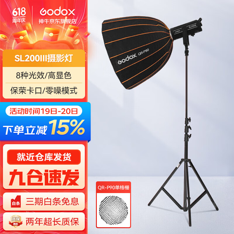 神牛（Godox） 补光灯SL200W三代LED摄影灯影棚视频录像常亮灯快