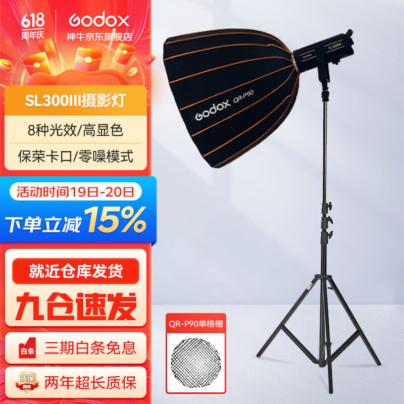神牛（Godox） 补光灯SL300W三代LED摄影灯影棚视频录像常亮灯快