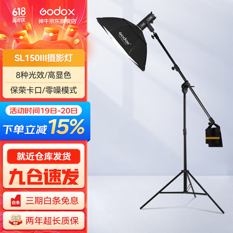 神牛（Godox） SL150W三代补光灯LED直播灯影棚常亮摄影柔光灯95
