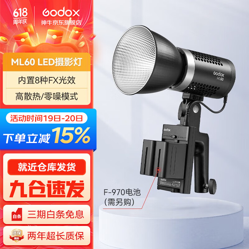 神牛（Godox）ML60BI双色温LED常亮灯户外室内移动补光便携式手持