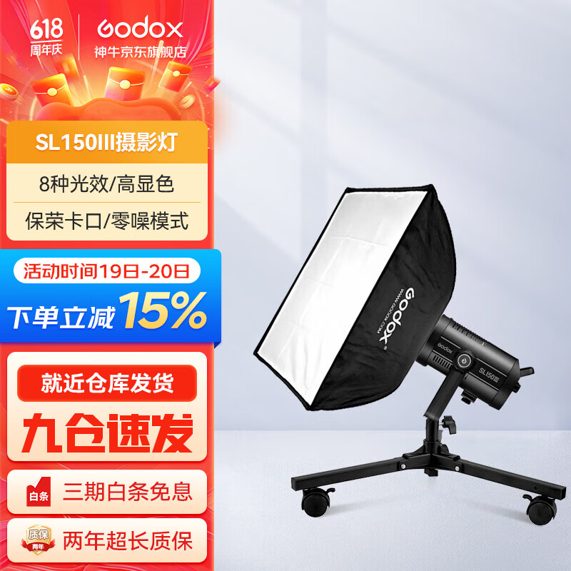 SL150III单色温补光灯LED摄影灯影棚视频录像常亮灯柔光箱底部补